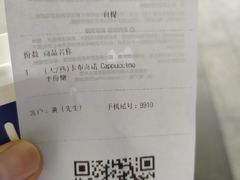 -瑞幸咖啡(卓越城店)
