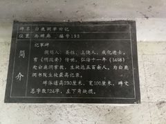 -白鹿洞书院
