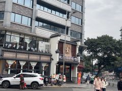 -耗子洞老张鸭子(宽窄店)