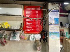 -逍遥镇刘相五胡辣汤豆沫馆(康复中街店)