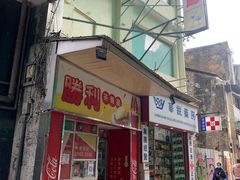 门面-胜利茶餐室