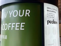 -peekoo coffee(尚嘉中心店)