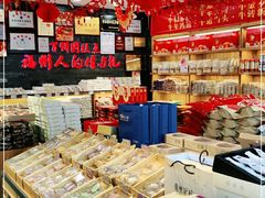 -百饼园(南后街店)