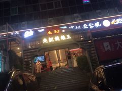 -先记烧鹅王·本地粤菜(福永店)