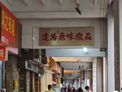 -達揚原味燉品(文明路店)