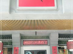 门面-蒸武门·广式茶点(金宝莱店)