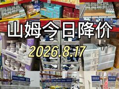-山姆会员商店(西溪店)