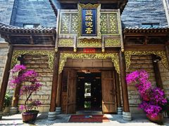 -成都蓝城悦杏温泉美食酒店(宽窄巷子店)