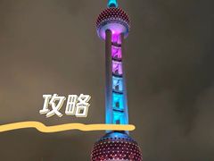 -东方明珠广播电视塔