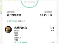 -星巴克(北京佳程广场店)