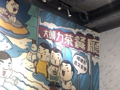 -大头力茶餐厅(花都融创茂店)