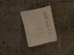-無用生活空间(北京店)