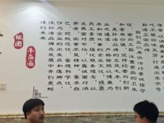 -孙浩特色牛杂面板面(华捷道店)