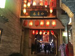 -东西巷