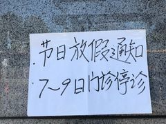 -北京大学口腔医院(魏公村总院)