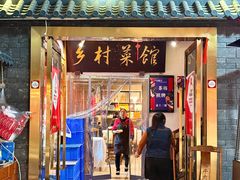 -国土六扇门·江湖菜(浣花北路店)