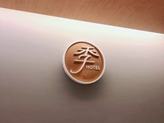 -全季酒店(昆明翠湖云大医院店)