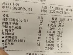 -侬佳蒸菜馆(听潮店)