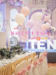 -觅糖派对·宝宝宴生日宴一站式派对策划(河西店)