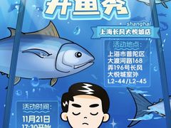 -上海长风大悦城