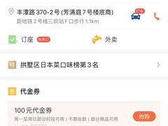 -紫· 割烹  Kappo Murasaki