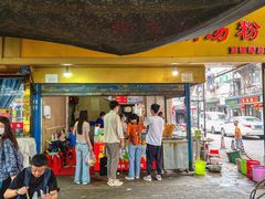 -汪记鲜鱼糊汤粉(沈阳路总店)