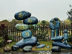 -乌石塘景区