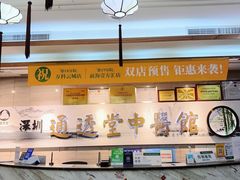 -通透堂中医·精准推拿(旗舰店)