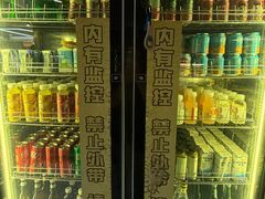 -一绪に寿喜烧(虹悦城店)