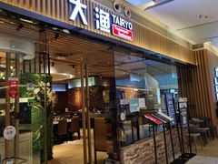 门面-大渔铁板烧(大悦城店)