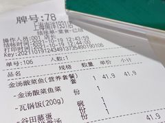 -谷田稻香(南洋1931店)