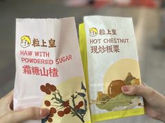 -粒上皇(淮河路步行街店)