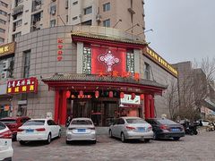 -天津印象(王串场店)