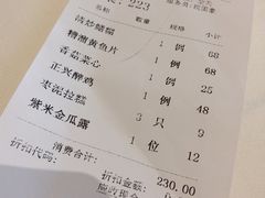 -老正兴菜馆(福州路店)