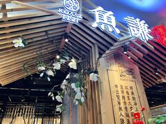 -鱼谦脆皮烤鱼(高新锦辉店)