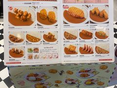 -CoCo壱番屋(久光百货店)