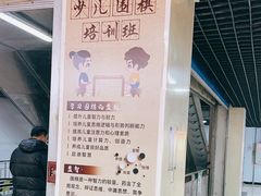 -弈海围棋学堂(夕照寺校区)