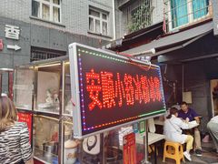 门面-夏食光安顺小舒冰粉冰浆(甲秀楼店)