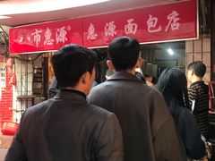 -惠源面包店(开禾路店)