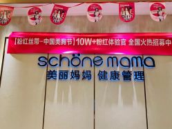 -诗媛嘉美健康管理中心(金桥店)