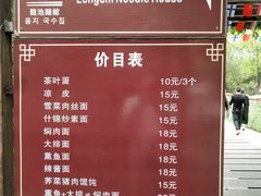 -白马涧龙池景区