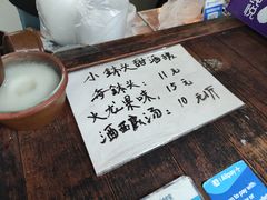 -润和祥小砵头甜酒酿