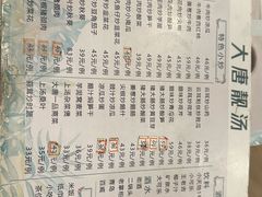 -大唐靓汤江门私房菜(景田店)