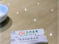 -东山茶寮(新安店)