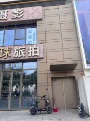 -苏菲雅婚纱摄影(环城南路店)