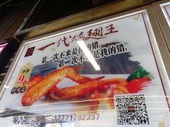 -一代烤翅王(大汉口店)