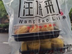-汪保来(杭州解放路店)