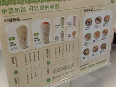 -宝珠奶酪(北京国瑞城购物中心店)