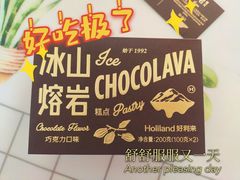 -好利来(红旗万达店)