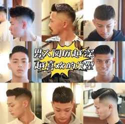-贝勒爷专业男发